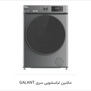 ماشین لباسشویی سری Galant BLDC گرین - تصویر 1