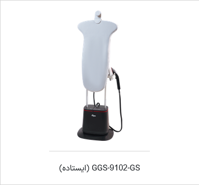 اتو بخار مدل GGS-9102-GS گرین